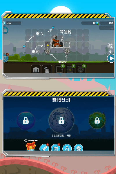 暴爽疯狂赛车手游截图2