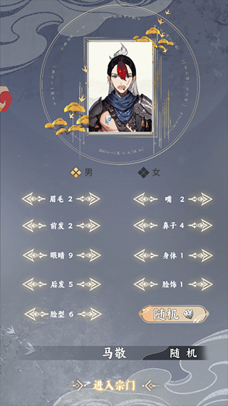 我是掌门游戏官方版
