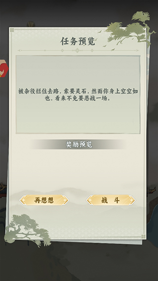 我是掌门游戏官方版