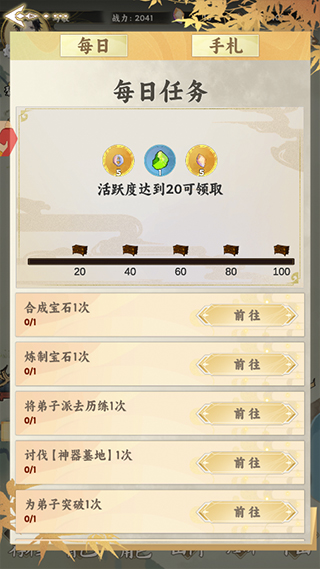 我是掌门游戏官方版