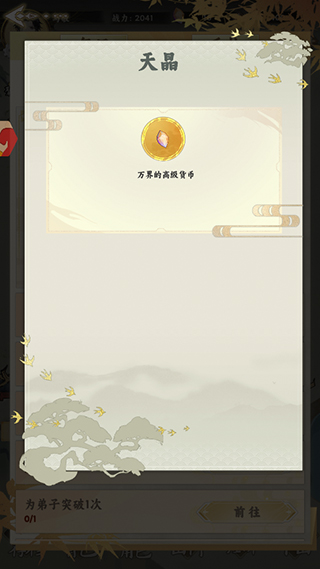 我是掌门游戏官方版