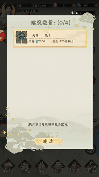 我是掌门游戏官方版