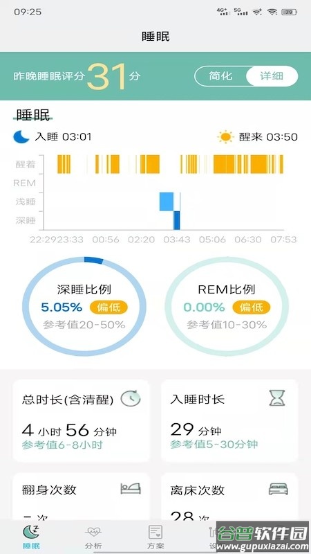 艾守护官方版截图1