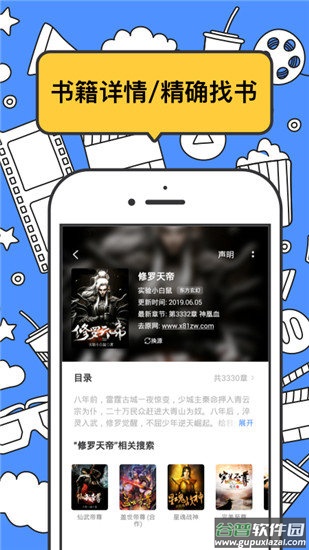 坏坏猫小说清爽版app截图2