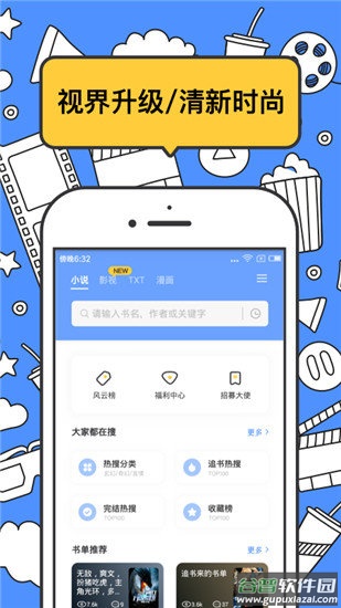 坏坏猫小说清爽版app截图3