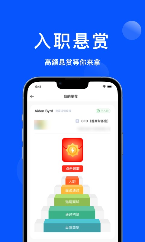 众推职聘app截图1