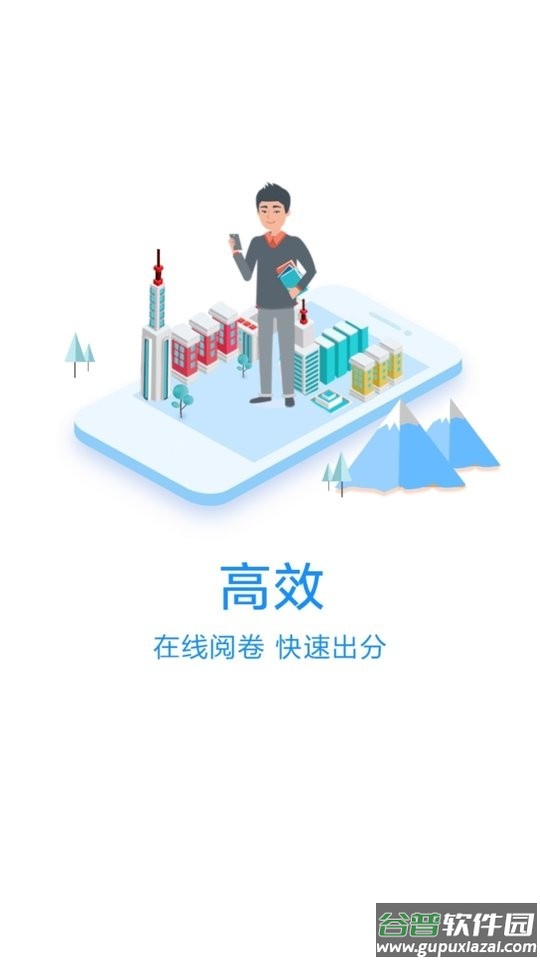 教师之家手机版下载