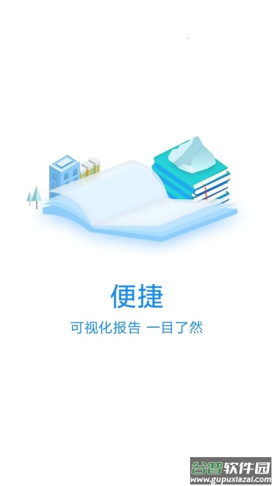 教师之家app截图2