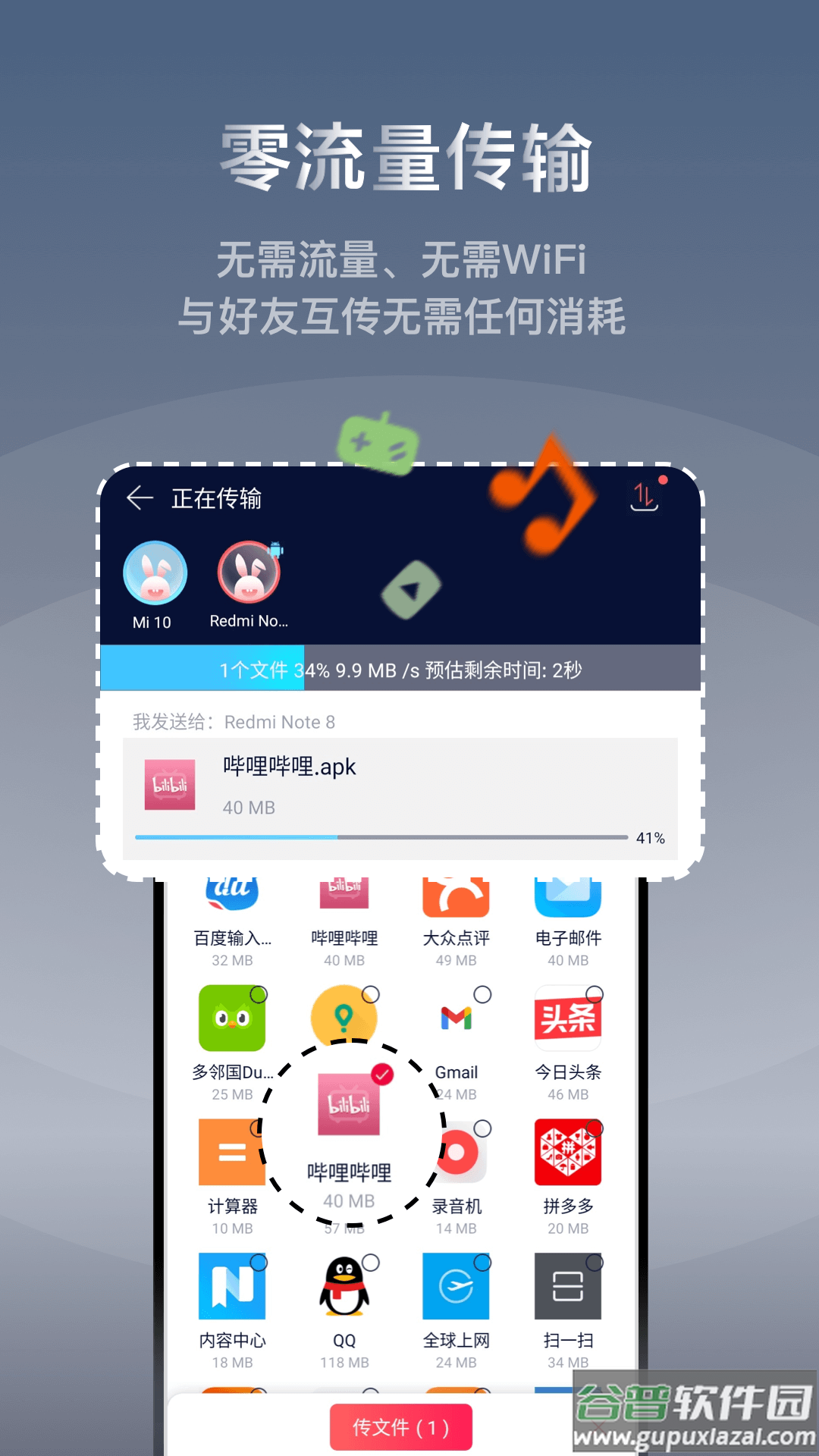 快牙官方下载截图2