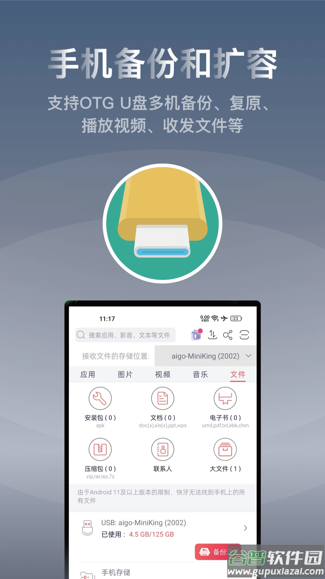 快牙官方下载截图4