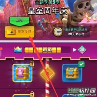 皇室战争国际服最新版