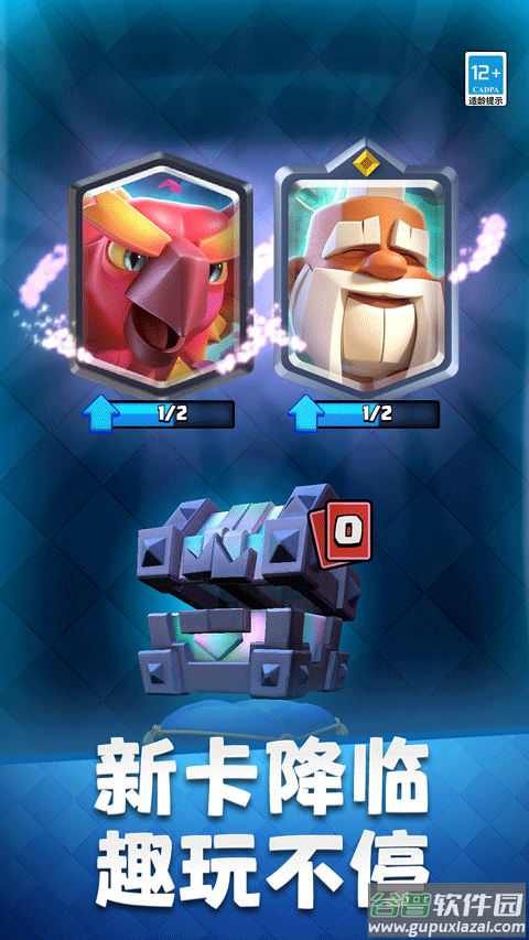 皇室战争国际服最新版截图2