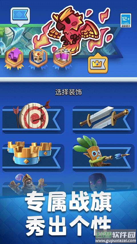 皇室战争国际服最新版截图3