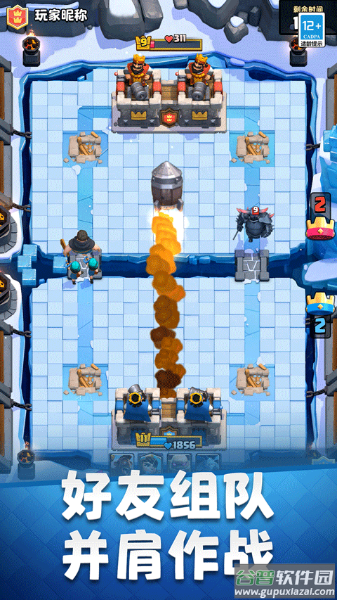 皇室战争国际服最新版截图4