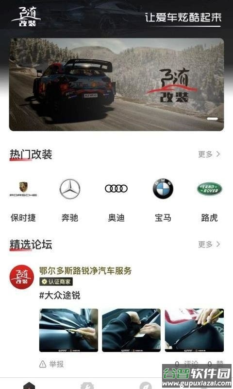 随改装手机版截图1