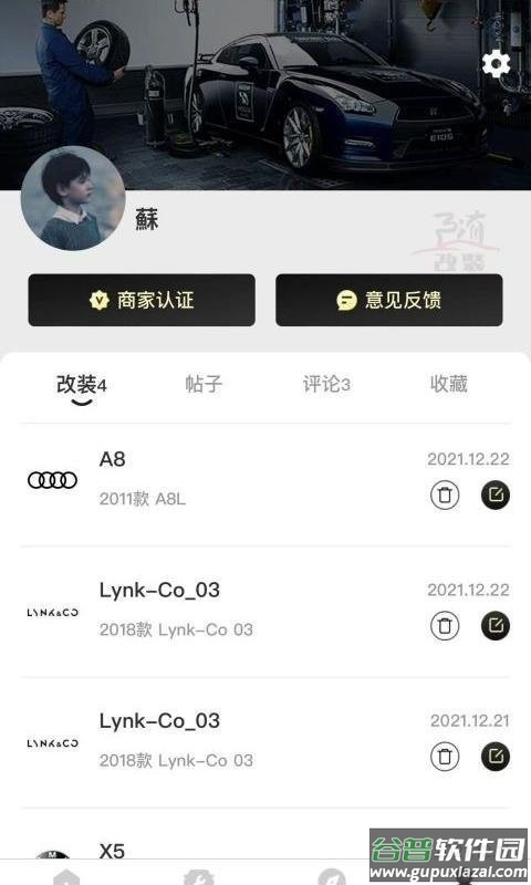 随改装手机版截图3