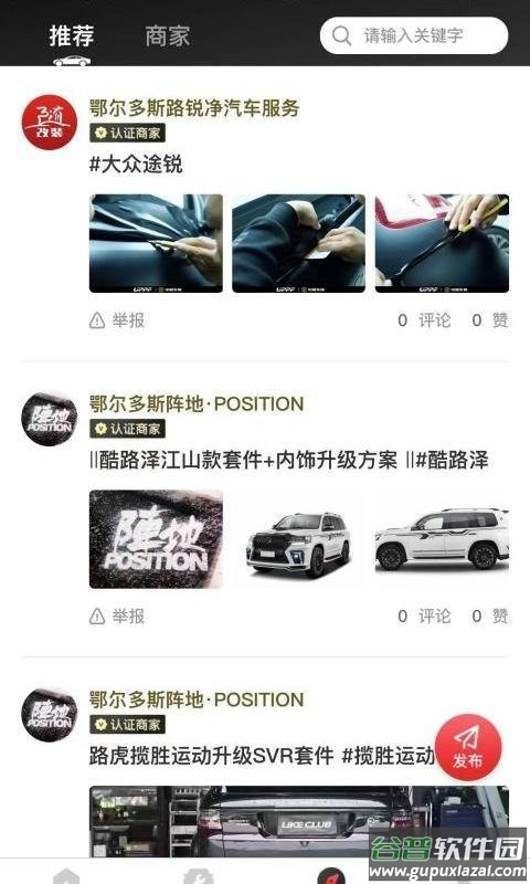 随改装手机版截图4