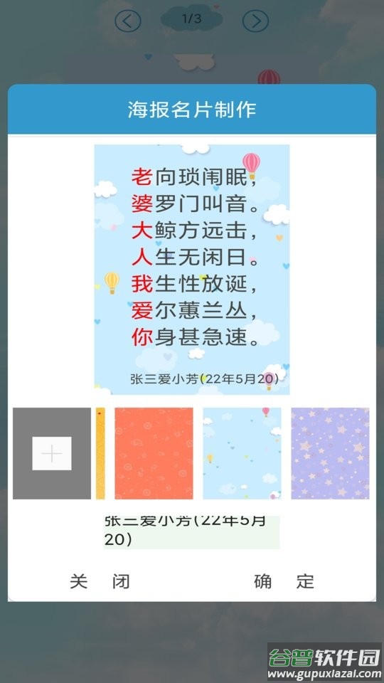 免费藏头诗app下载