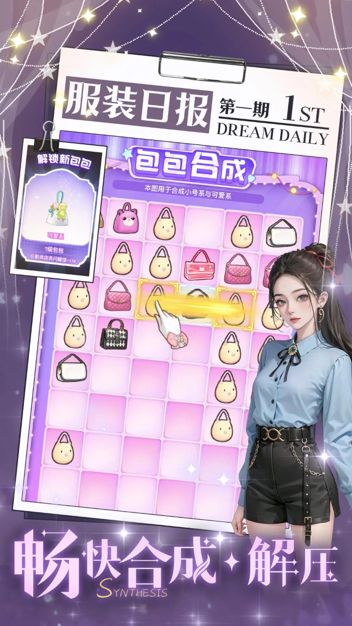开间服装店游戏截图1