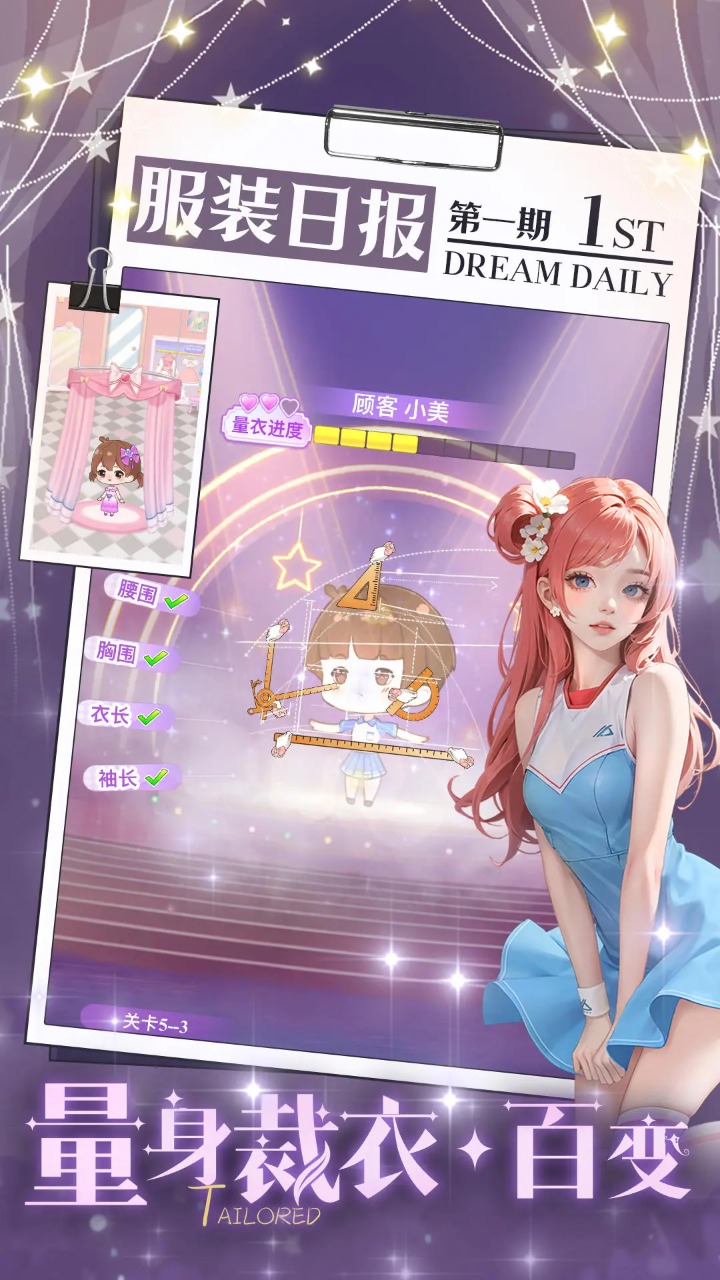 开间服装店游戏截图2