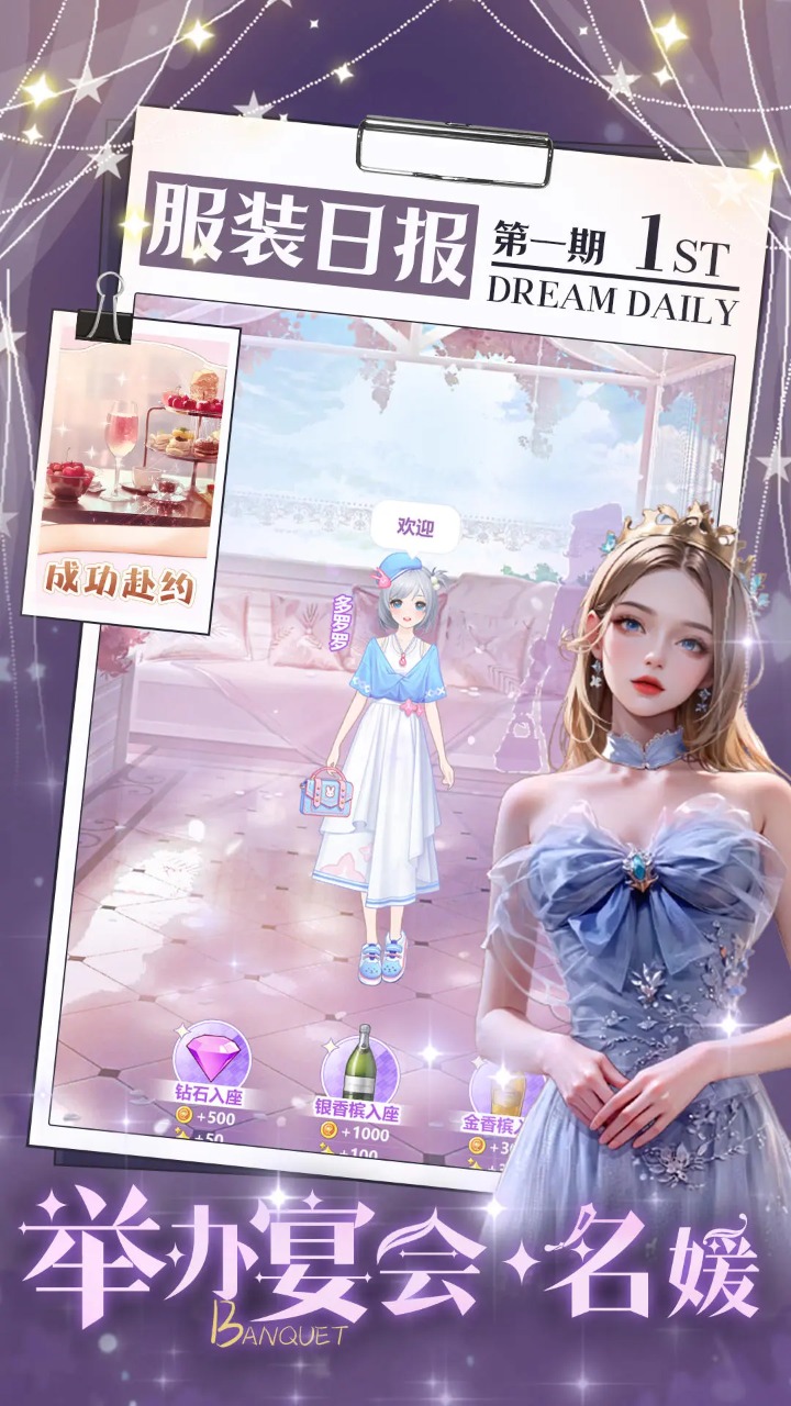 开间服装店游戏截图3
