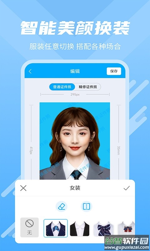 换底证件照免费app截图3