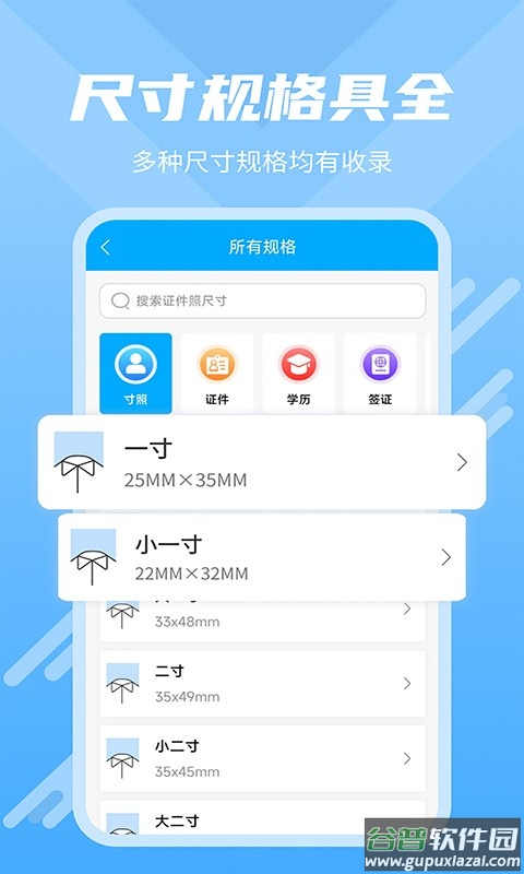 换底证件照免费app截图4