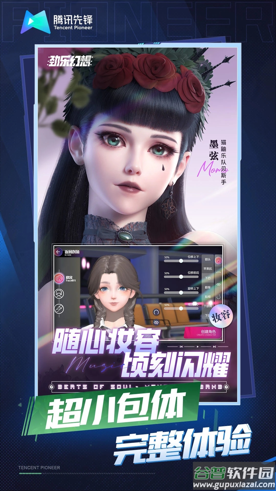 劲乐幻想云游戏截图2