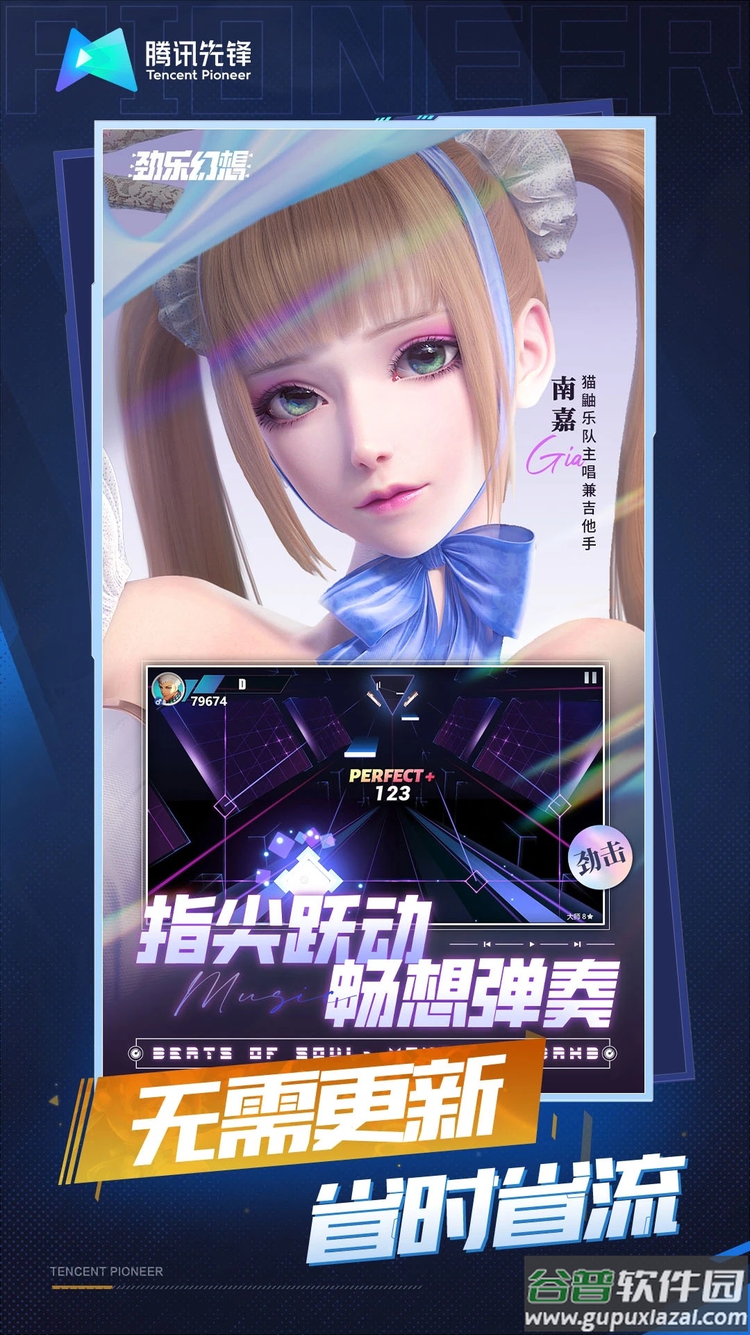 劲乐幻想云游戏截图3