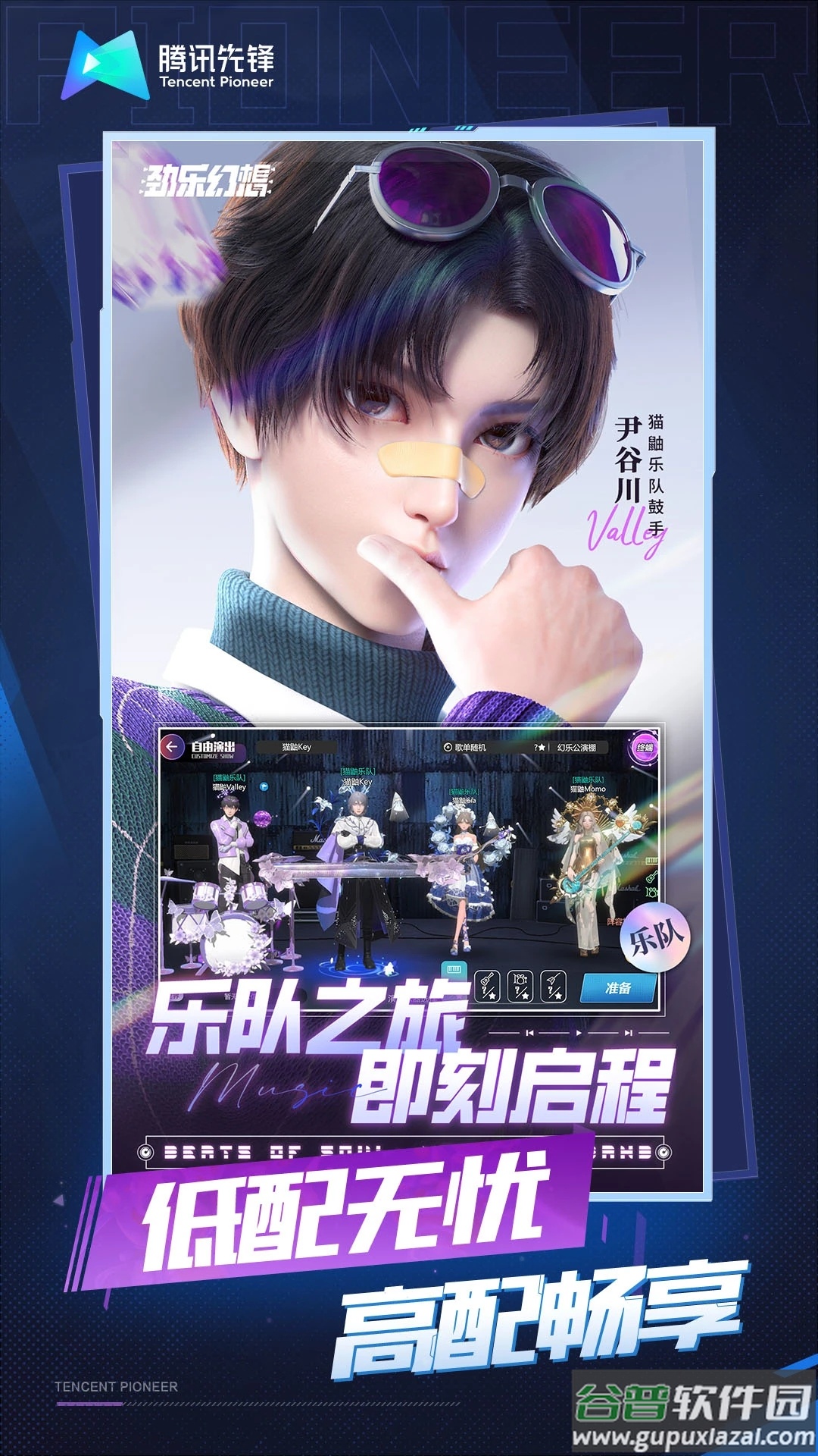 劲乐幻想云游戏截图4