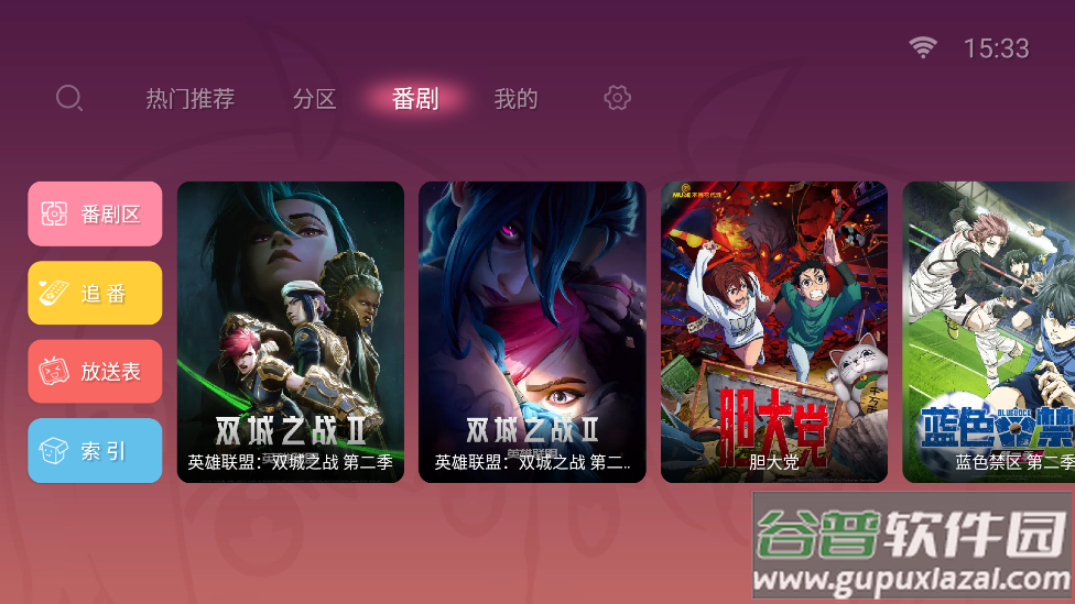 哔哩哔哩tv版app截图4