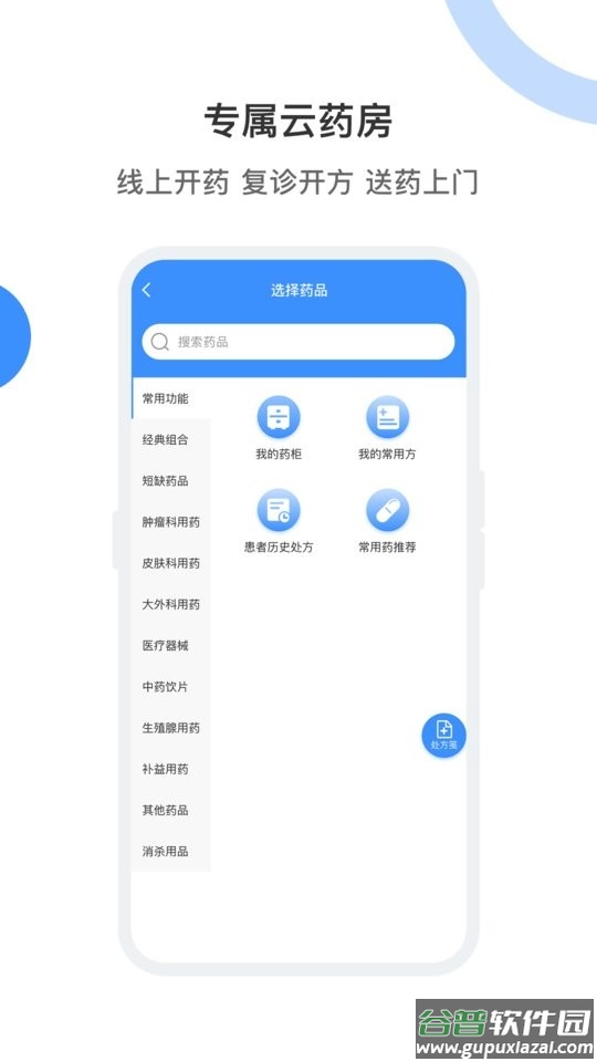 曙光妙医中心
