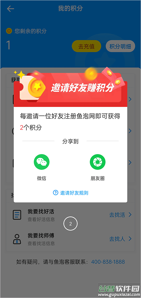 鱼泡网app官方版