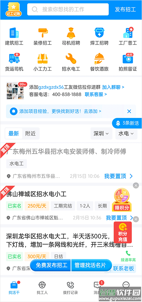 鱼泡网app官方版