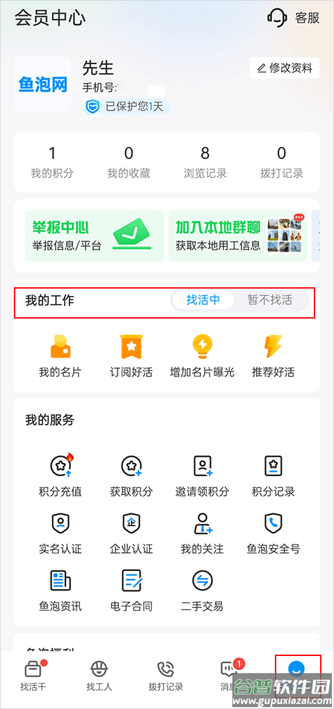 鱼泡网app官方版