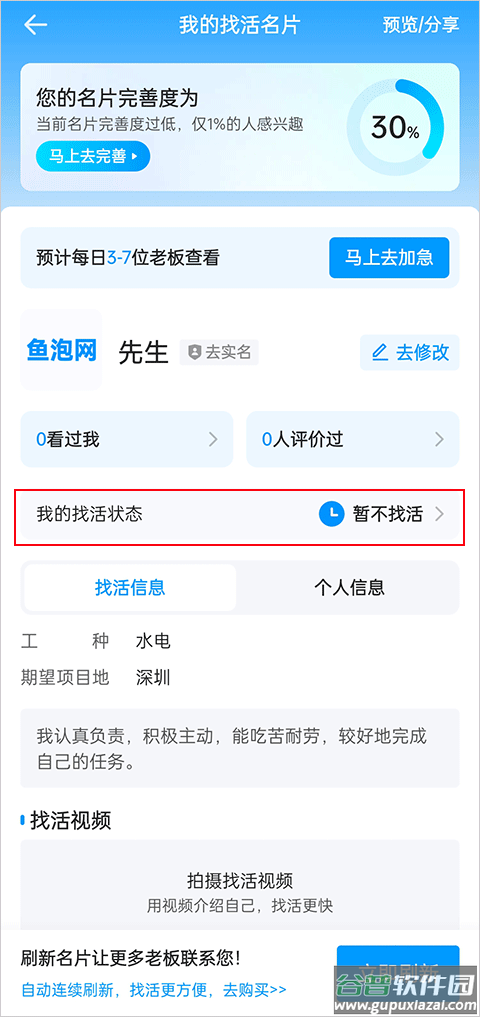 鱼泡网app官方版
