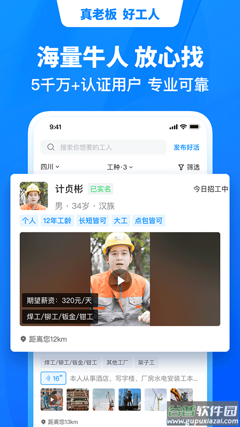 鱼泡网app官方版截图2