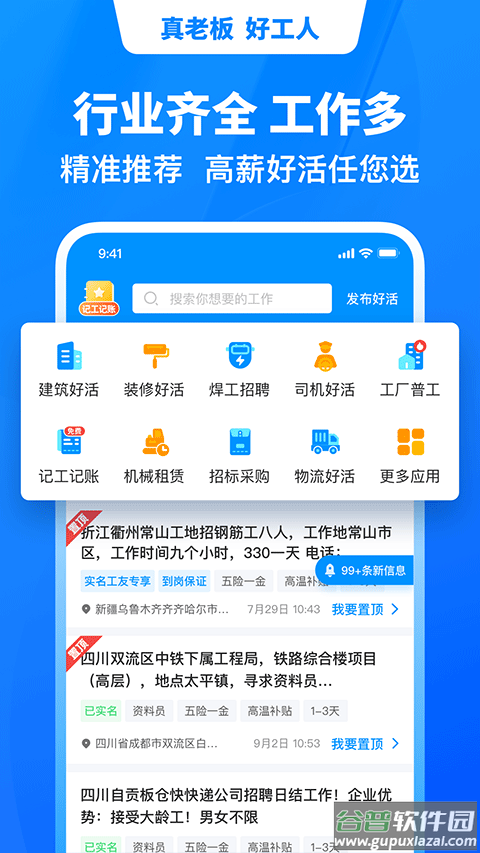 鱼泡网app官方版截图3