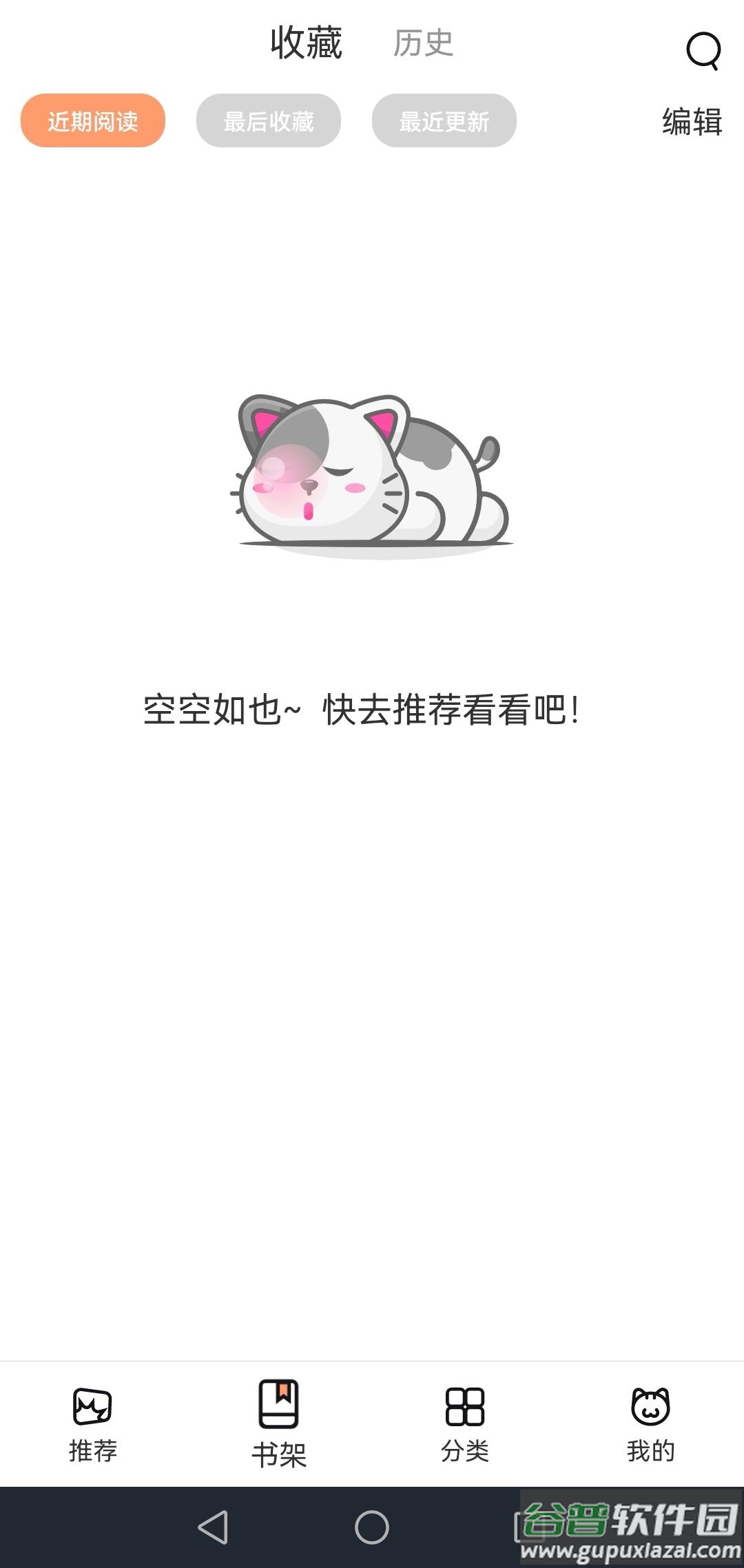喵上漫画复活版截图1