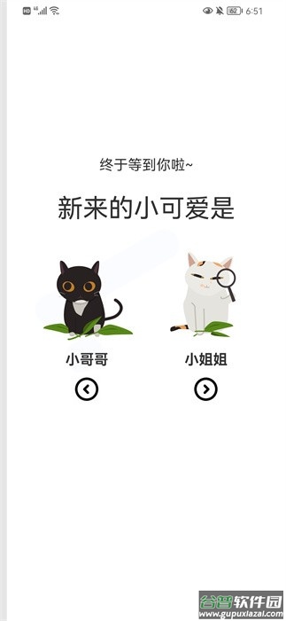 喵上漫画复活版截图2