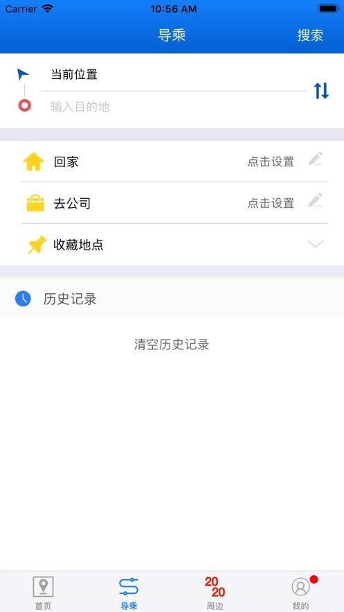 西海岸公交e行官方版截图3