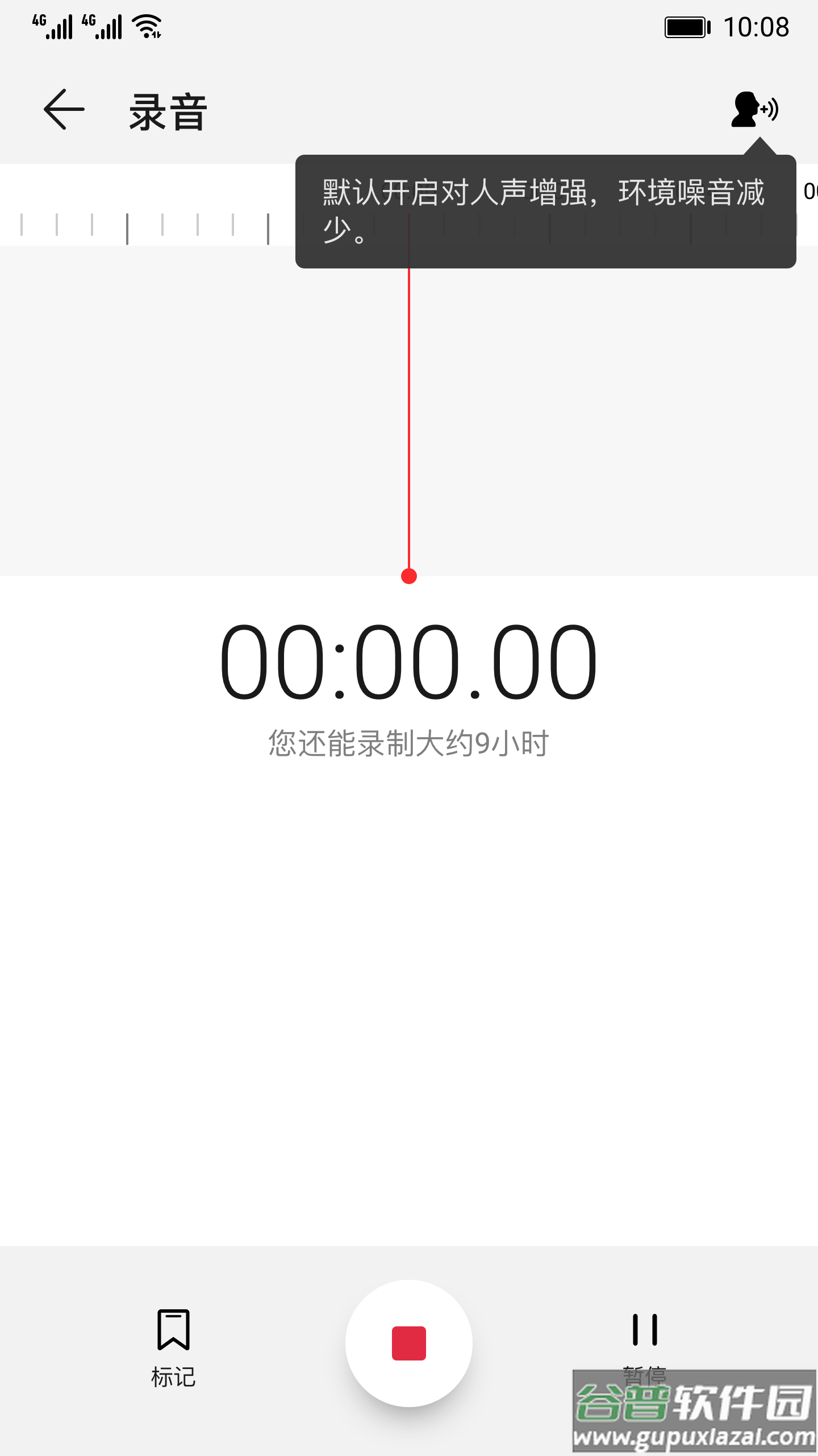 华为录音机app下载截图1