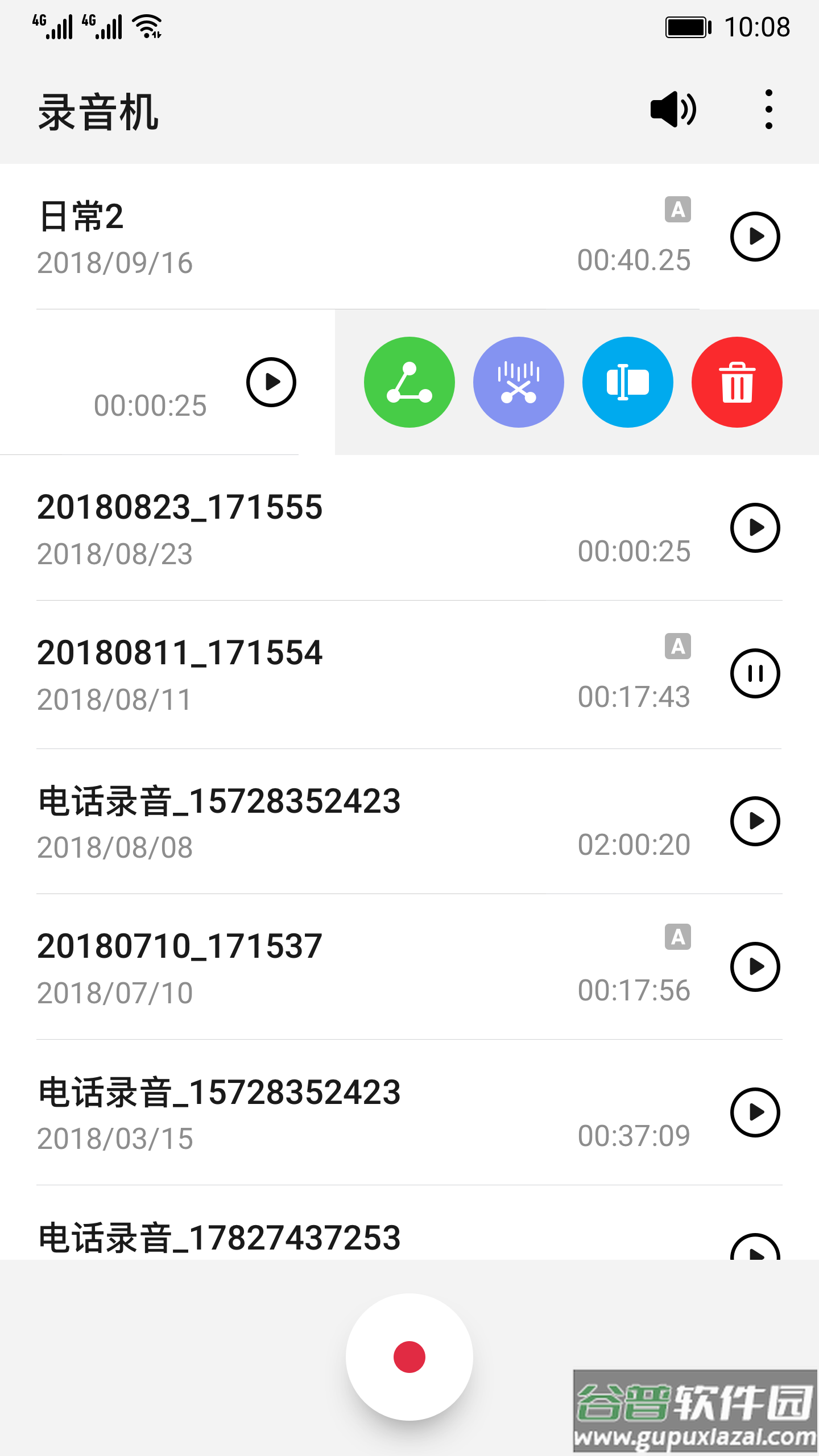 华为录音机app下载截图2