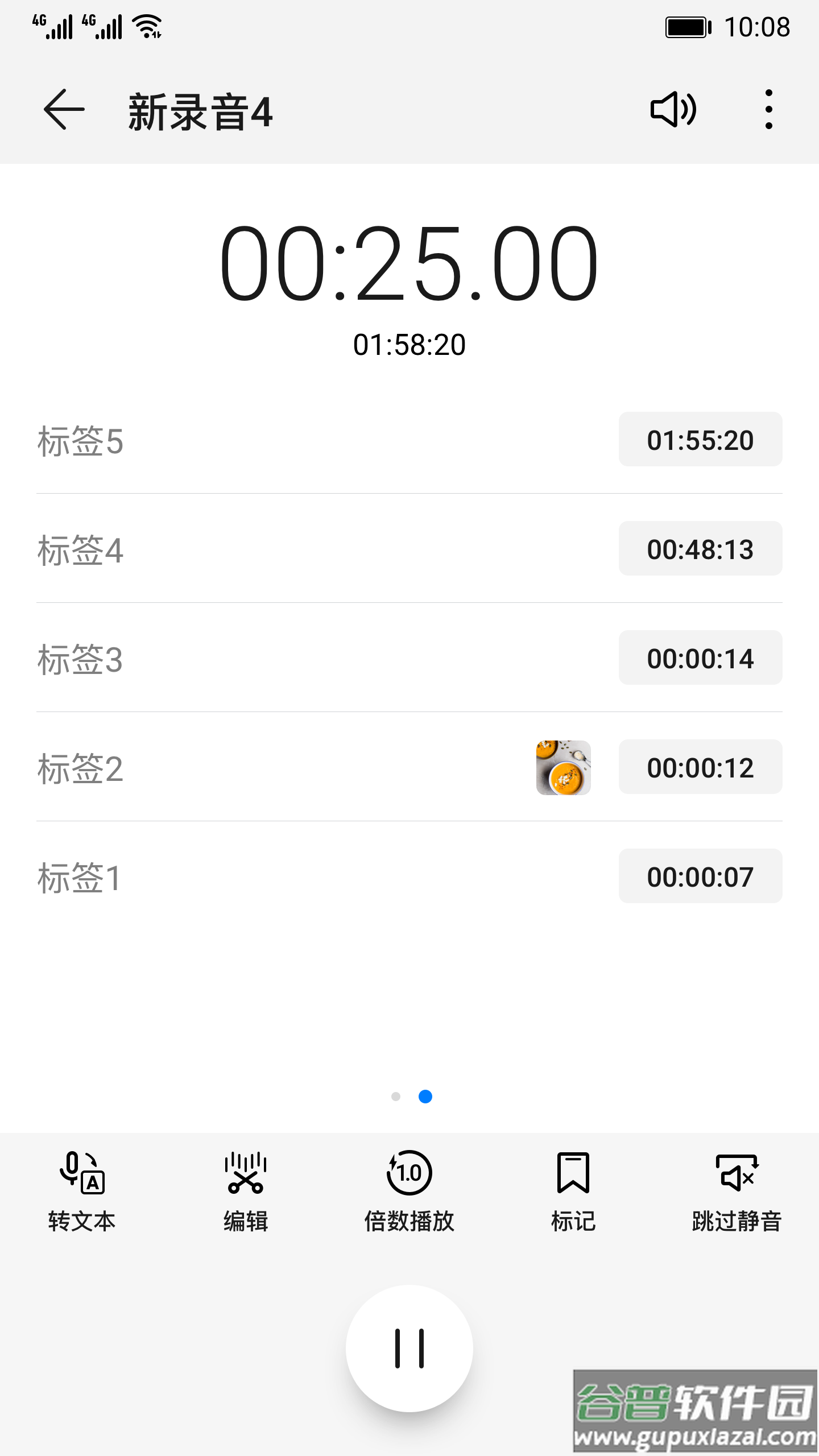 华为录音机app下载截图3