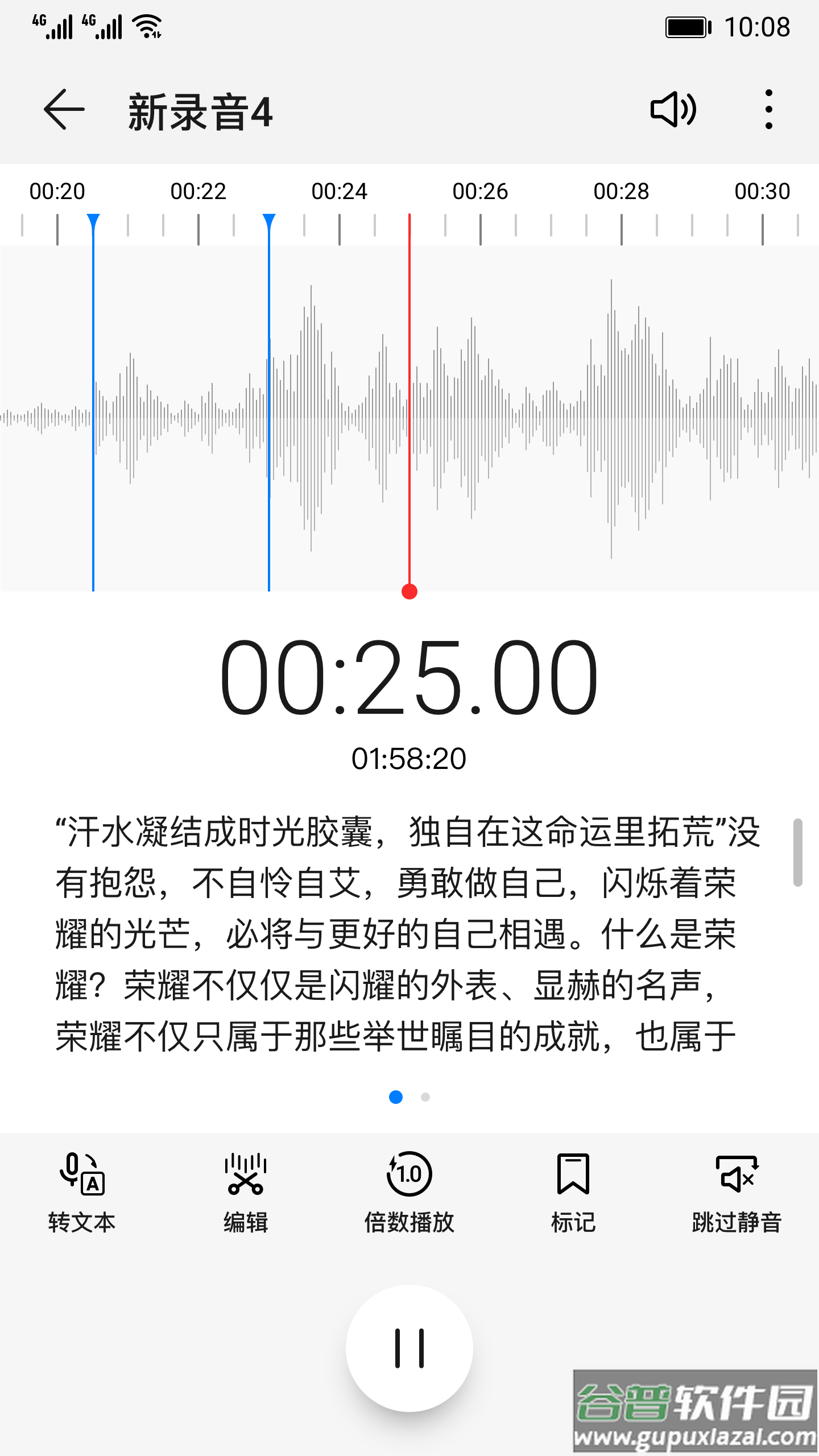 华为录音机app下载截图4