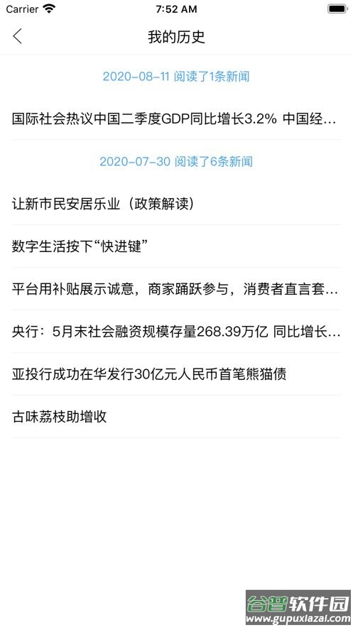 草原云app
