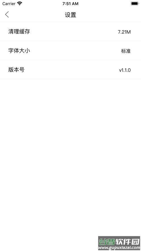 草原云平台截图3