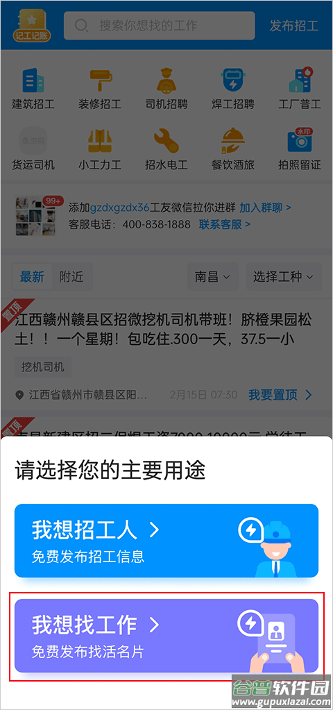 鱼泡网找工作app