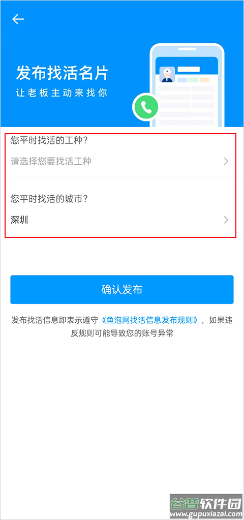 鱼泡网找工作app