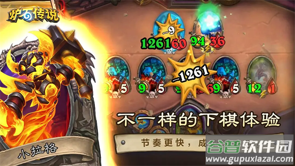 炉石传说国服手游截图2